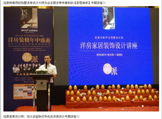 遠(yuǎn)景專注洋房15年，廣受追捧！你值得擁有！