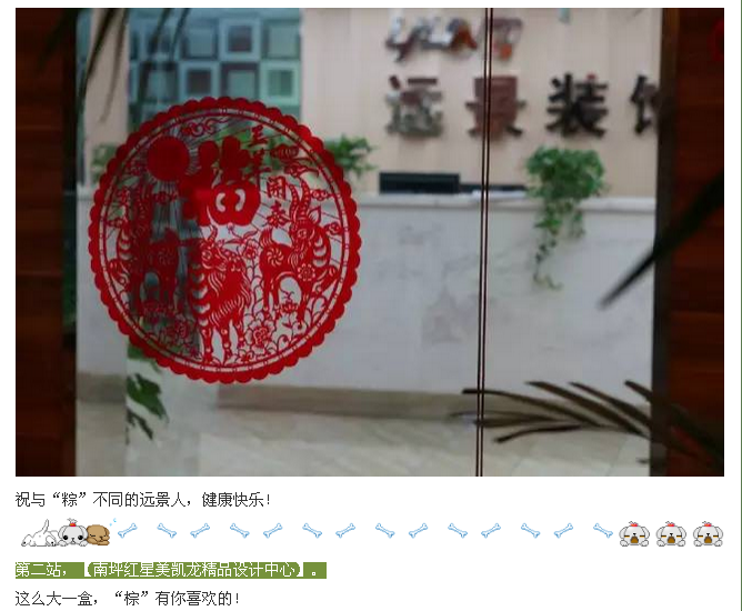 看，遠景放“粽”時刻又到了！誰打開，誰幸福！