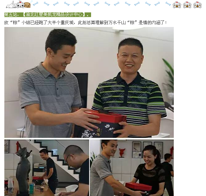 看，遠景放“粽”時刻又到了！誰打開，誰幸福！