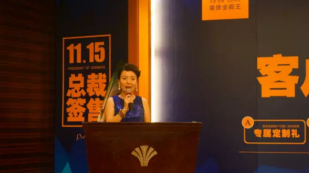總裁簽售引爆搶購熱潮，11.15客戶答謝會榮耀謝幕！