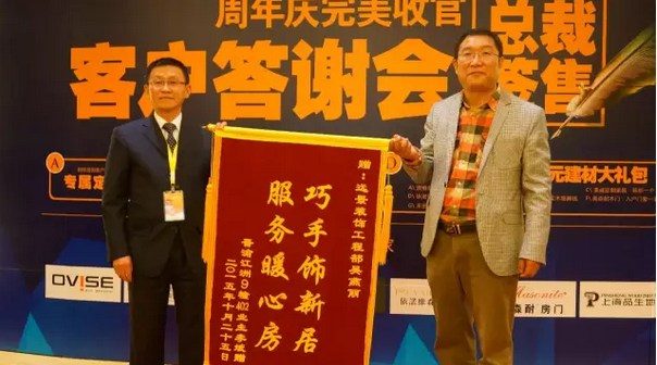 總裁簽售引爆搶購熱潮，11.15客戶答謝會榮耀謝幕！