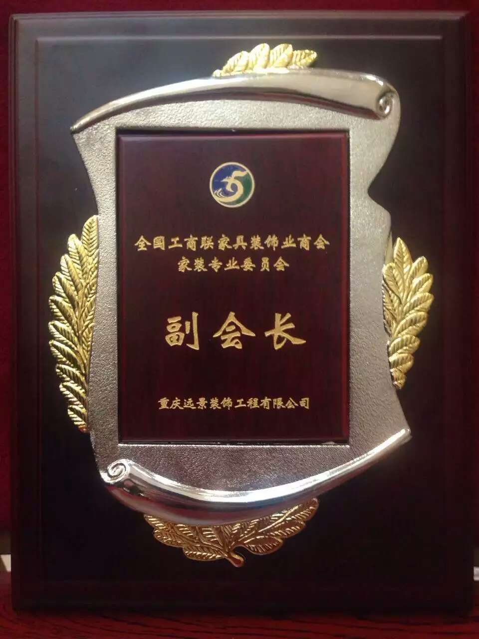 【喜報】中國家裝行業(yè)二十年總評，遠景裝飾喜獲三大殊榮！