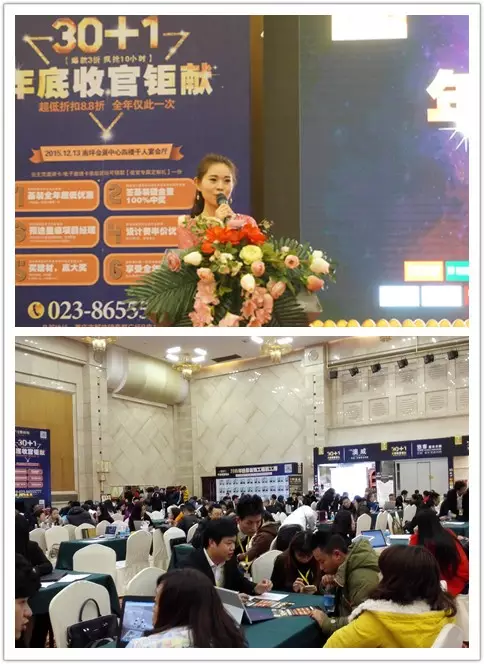 【完美收官】遠(yuǎn)景裝飾2015年底收官鉅獻(xiàn)，引爆重慶人民搶購熱潮！