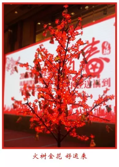 火樹福袋迎新春，遠(yuǎn)景裝飾2016跨年樣板工程征集會火熱啟幕！