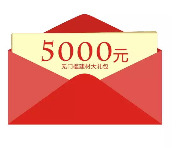 火樹福袋迎新春，遠(yuǎn)景裝飾2016跨年樣板工程征集會火熱啟幕！