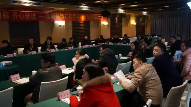 【聚焦目標(biāo) 齊心奮進(jìn)】遠(yuǎn)景裝飾2016年戰(zhàn)略目標(biāo)誓師大會圓滿召開！