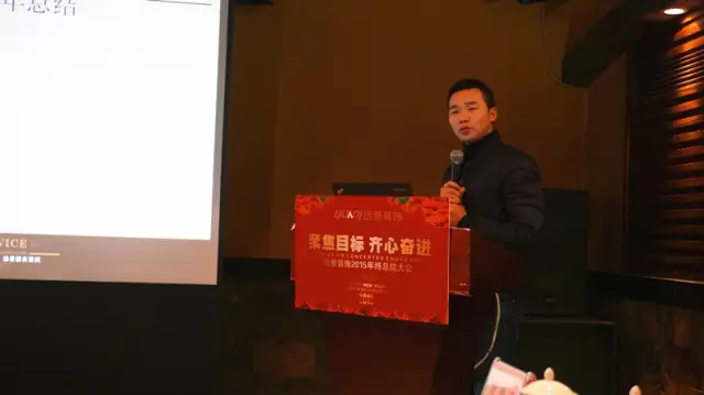 【聚焦目標(biāo) 齊心奮進(jìn)】遠(yuǎn)景裝飾2016年戰(zhàn)略目標(biāo)誓師大會圓滿召開！