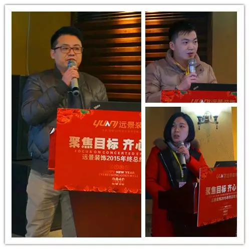 【聚焦目標(biāo) 齊心奮進(jìn)】遠(yuǎn)景裝飾2016年戰(zhàn)略目標(biāo)誓師大會圓滿召開！
