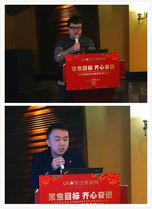 【聚焦目標(biāo) 齊心奮進(jìn)】遠(yuǎn)景裝飾2016年戰(zhàn)略目標(biāo)誓師大會圓滿召開！