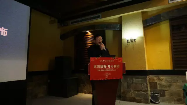 【聚焦目標(biāo) 齊心奮進(jìn)】遠(yuǎn)景裝飾2016年戰(zhàn)略目標(biāo)誓師大會圓滿召開！