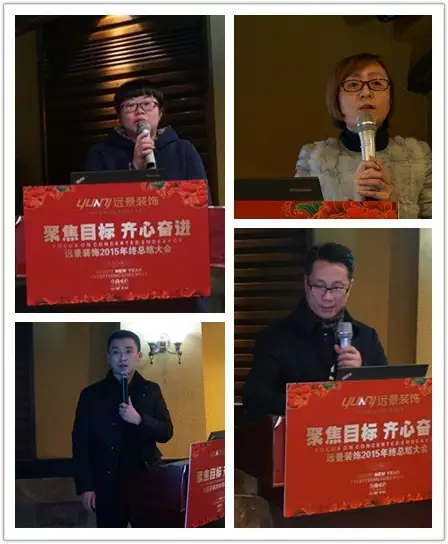 【聚焦目標(biāo) 齊心奮進(jìn)】遠(yuǎn)景裝飾2016年戰(zhàn)略目標(biāo)誓師大會圓滿召開！