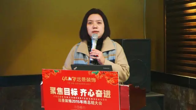 【聚焦目標(biāo) 齊心奮進(jìn)】遠(yuǎn)景裝飾2016年戰(zhàn)略目標(biāo)誓師大會圓滿召開！
