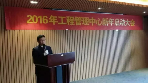 【挑戰(zhàn)自我 突破極限】2016遠(yuǎn)景裝飾工程管理中心新年啟動大會圓滿召開！