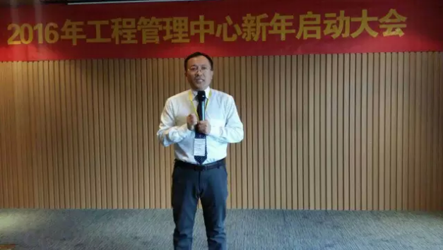 【挑戰(zhàn)自我 突破極限】2016遠(yuǎn)景裝飾工程管理中心新年啟動大會圓滿召開！