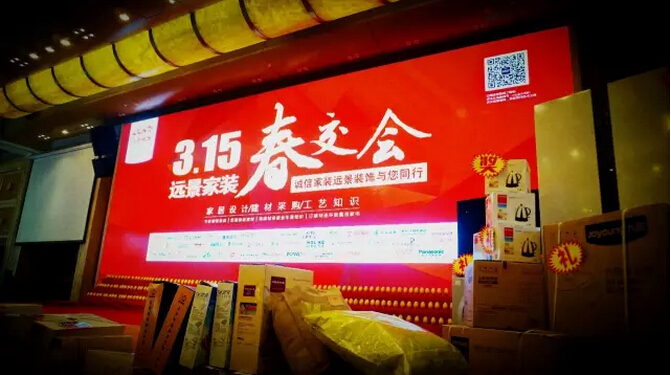 遠(yuǎn)景裝飾“惠”戰(zhàn)3.15，引爆全民搶購(gòu)熱潮！