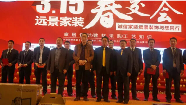 遠(yuǎn)景裝飾“惠”戰(zhàn)3.15，引爆全民搶購(gòu)熱潮！