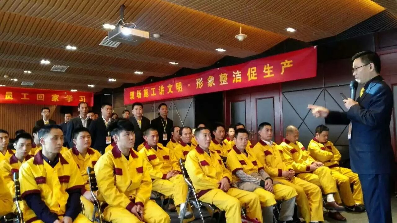 遠(yuǎn)景裝飾工程管理中心在解放碑總部召開(kāi)一線技術(shù)工人工藝培訓(xùn)