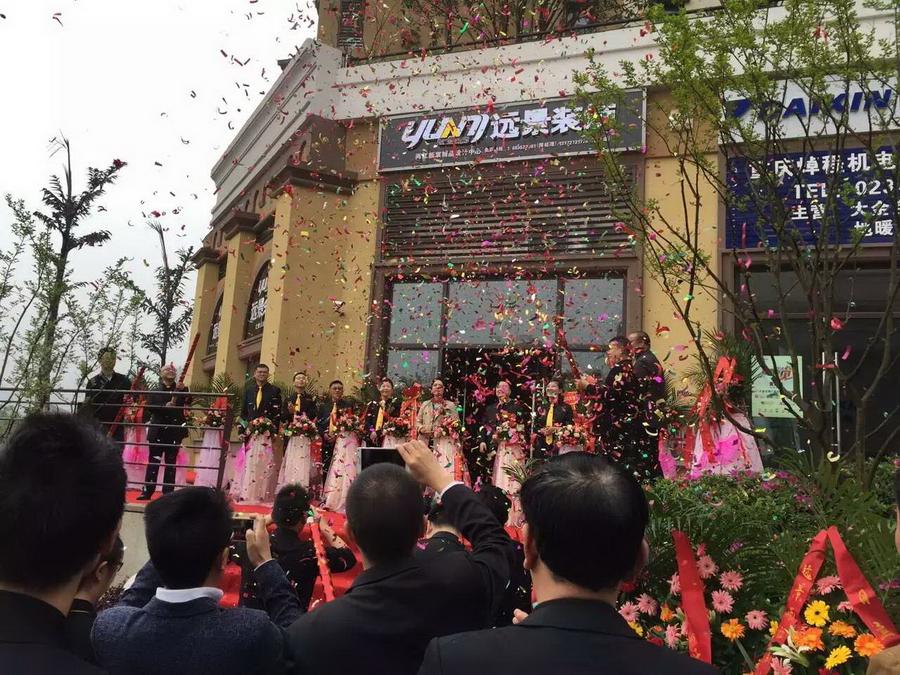 開啟高端品質(zhì)生活，遠景裝飾兩江新宸店盛大開業(yè)