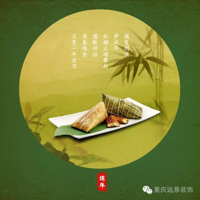 端午“粽”動員，激情放“粽”刷爆你的朋友圈