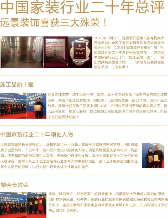 2016遠景裝飾家居文化設計展