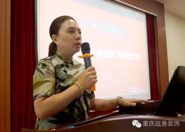 志存高遠(yuǎn)，勇攀高峰 -遠(yuǎn)景裝飾年中總結(jié)大會圓滿召開!