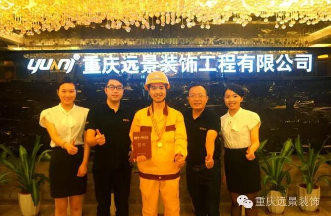 用技藝踐行夢想-遠景勞模朱五岳！