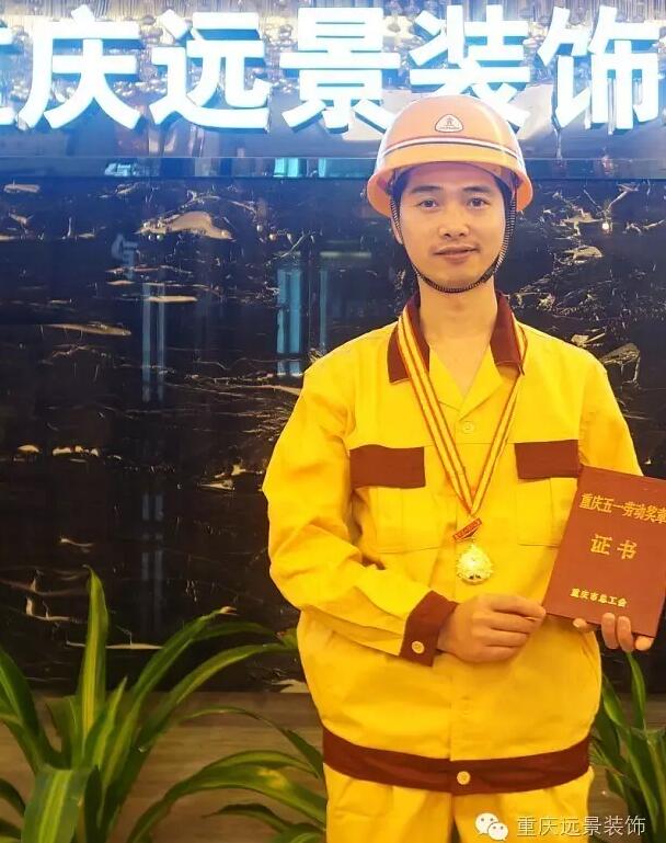 用技藝踐行夢想-遠景勞模朱五岳！