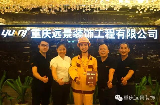 用技藝踐行夢想-遠景勞模朱五岳！