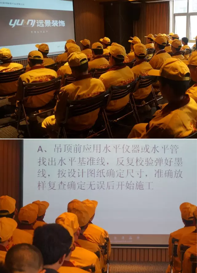 強(qiáng)化培訓(xùn)，狠抓落實(shí)—遠(yuǎn)景裝飾金鉆工程全面推進(jìn)（第二季）