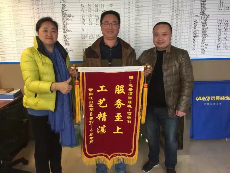 紫御江山彭老師今天中午送來錦旗，感謝項(xiàng)目經(jīng)理項(xiàng)錦利用心的服務(wù)!
