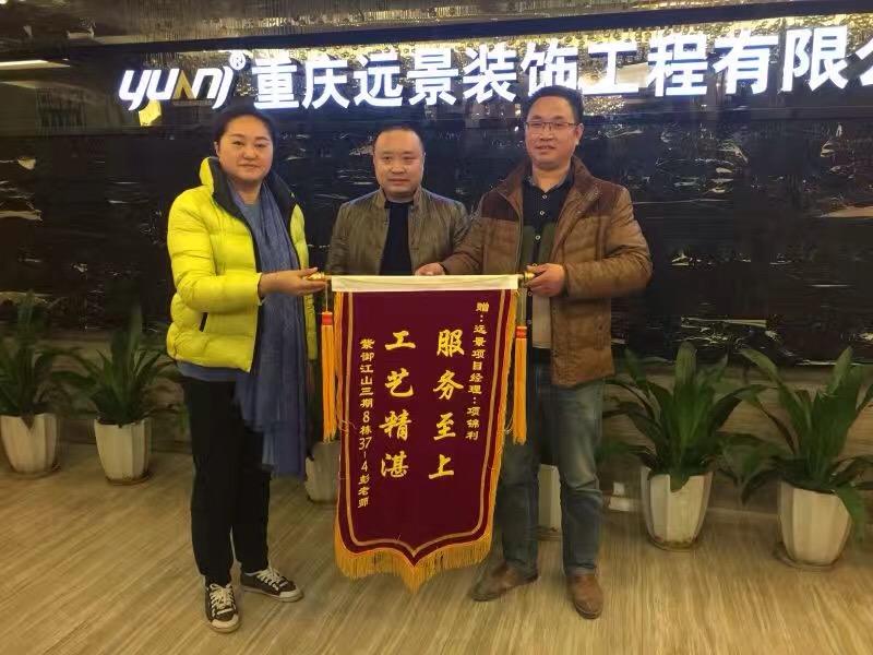 紫御江山彭老師今天中午送來錦旗，感謝項(xiàng)目經(jīng)理項(xiàng)錦利用心的服務(wù)!
