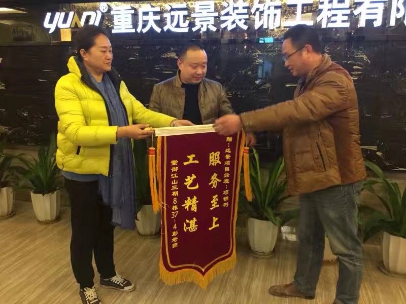 紫御江山彭老師今天中午送來錦旗，感謝項(xiàng)目經(jīng)理項(xiàng)錦利用心的服務(wù)!