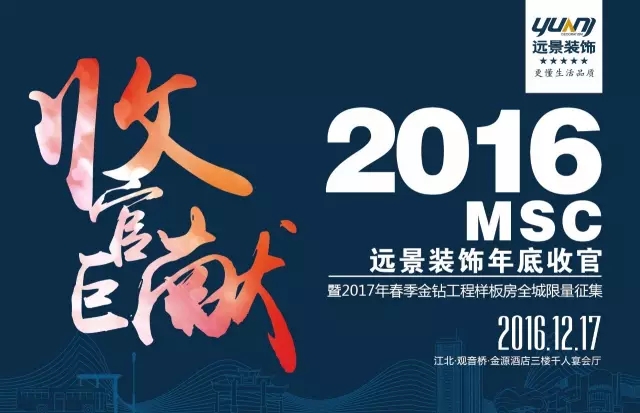 12.17遠(yuǎn)景裝飾收官巨獻(xiàn)，建材特惠史無(wú)前例，擊穿價(jià)格底線！