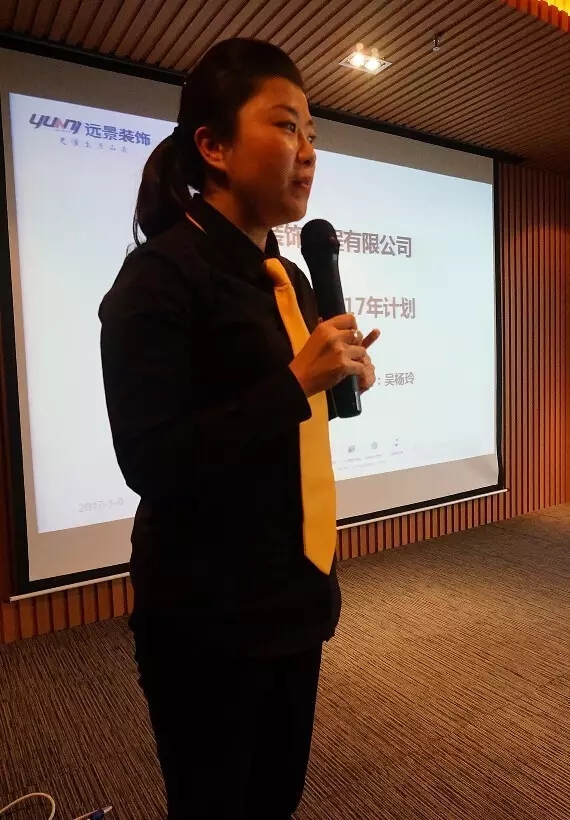 【不忘初心 贏戰(zhàn)未來】—遠(yuǎn)景裝飾2017年度工作計劃會議圓滿召開！