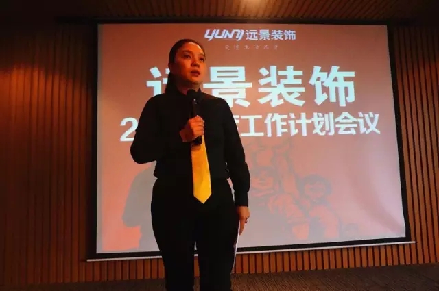 【不忘初心 贏戰(zhàn)未來】—遠(yuǎn)景裝飾2017年度工作計劃會議圓滿召開！