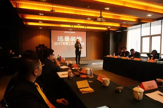 【不忘初心 贏戰(zhàn)未來】—遠(yuǎn)景裝飾2017年度工作計劃會議圓滿召開！