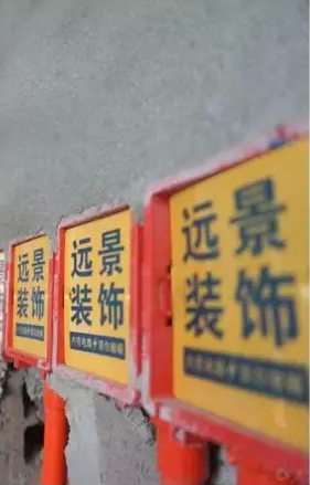 “重慶家裝前十強”評選活動，遠景裝飾投票率高居前三
