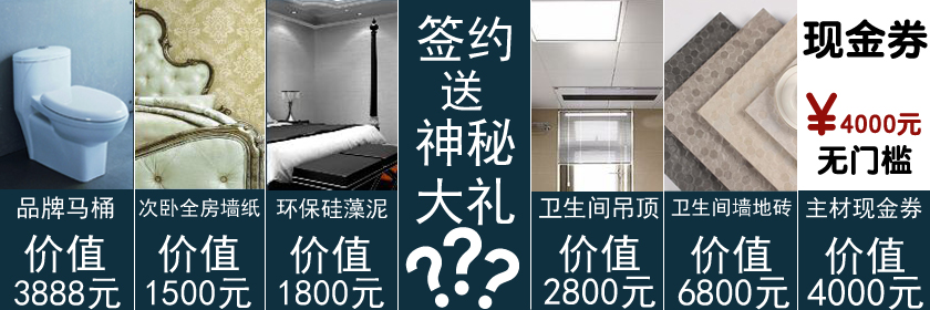 遠(yuǎn)景裝飾，315感恩回饋月——春季家裝會(huì)