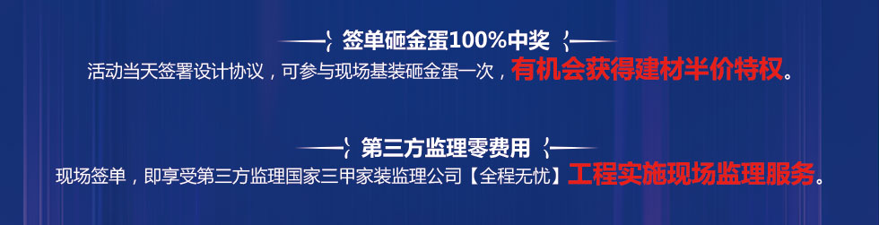 遠景裝飾第五屆超級折扣日