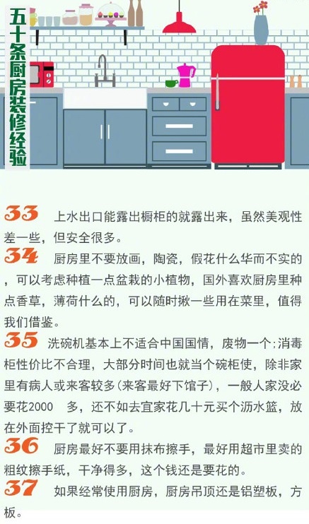 新房裝修廚房不能省，遠(yuǎn)景裝飾50條廚房裝修經(jīng)驗(yàn)