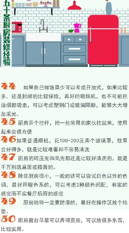 新房裝修廚房不能省，遠(yuǎn)景裝飾50條廚房裝修經(jīng)驗(yàn)