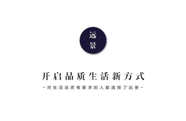 遠(yuǎn)景裝飾—2019以質(zhì)促量，責(zé)任重于泰山