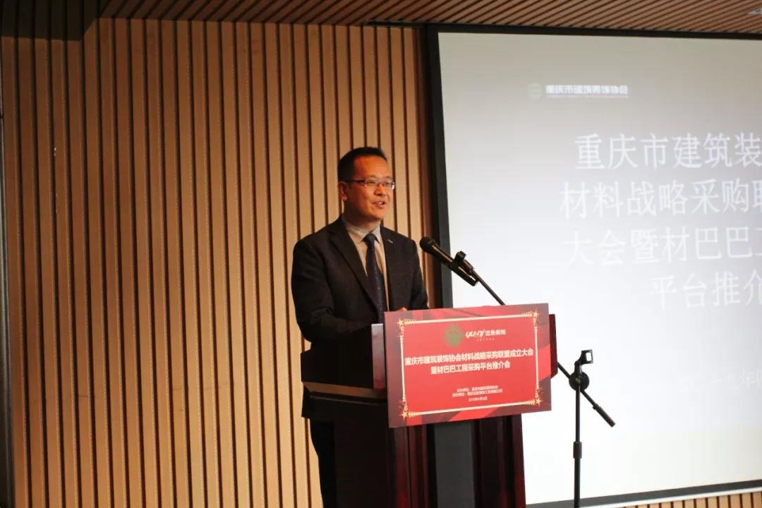 重慶市建筑裝飾協(xié)會材料戰(zhàn)略采購聯(lián)盟成立大會在遠景裝飾總部順利召開