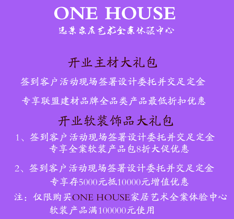 遠(yuǎn)景裝飾全案中心重大開(kāi)業(yè)！