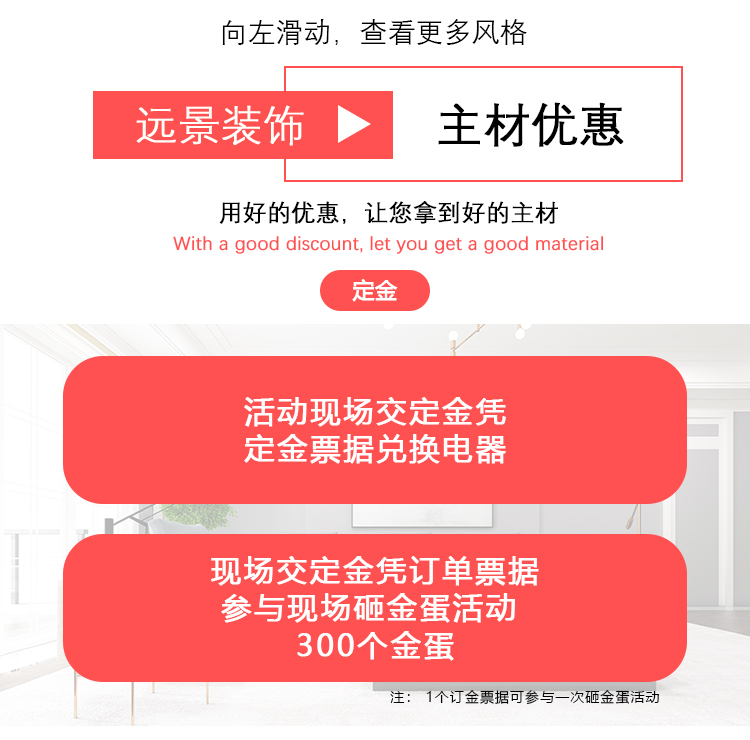 十八而志不負初心，遠景裝飾18周年慶典