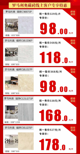 遠(yuǎn)景裝飾2.21線上主材特惠活動即將開啟！