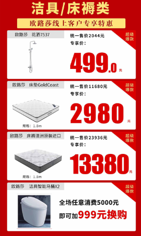 遠(yuǎn)景裝飾2.21線上主材特惠活動即將開啟！