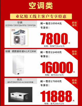 遠(yuǎn)景裝飾2.21線上主材特惠活動即將開啟！