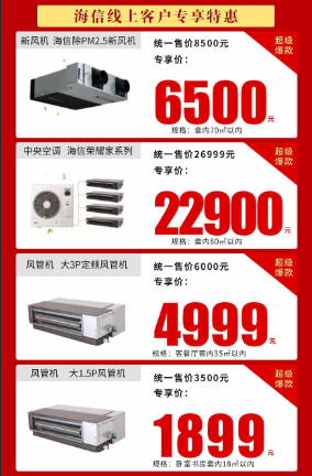 遠(yuǎn)景裝飾2.21線上主材特惠活動即將開啟！