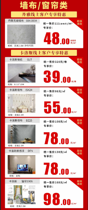 遠(yuǎn)景裝飾2.21線上主材特惠活動即將開啟！